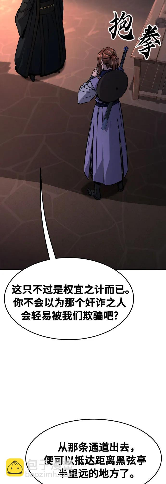 [第66话] 万古里黑弦亭（3）17