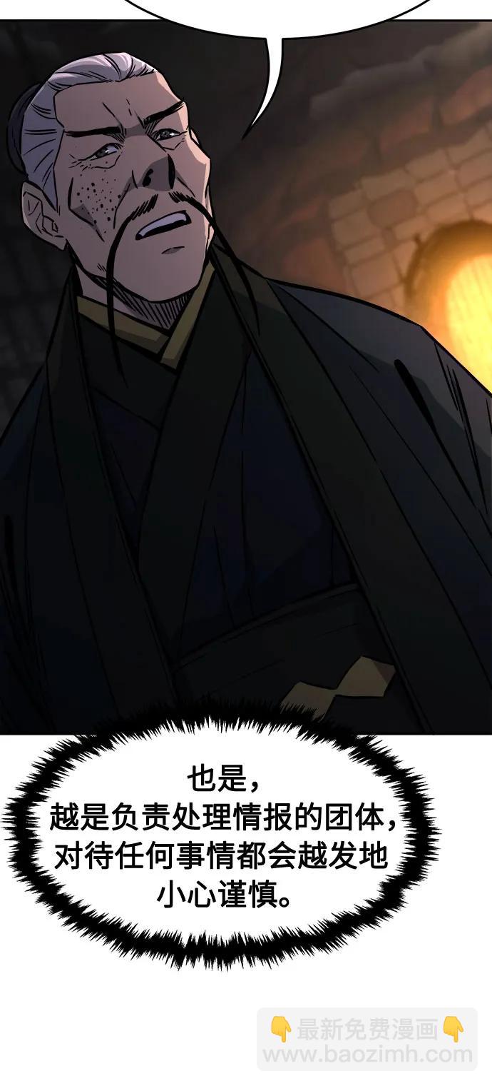[第66话] 万古里黑弦亭（3）18