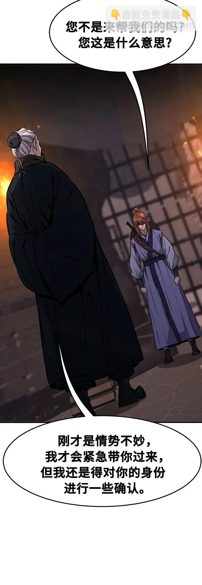 [第66话] 万古里黑弦亭（3）21