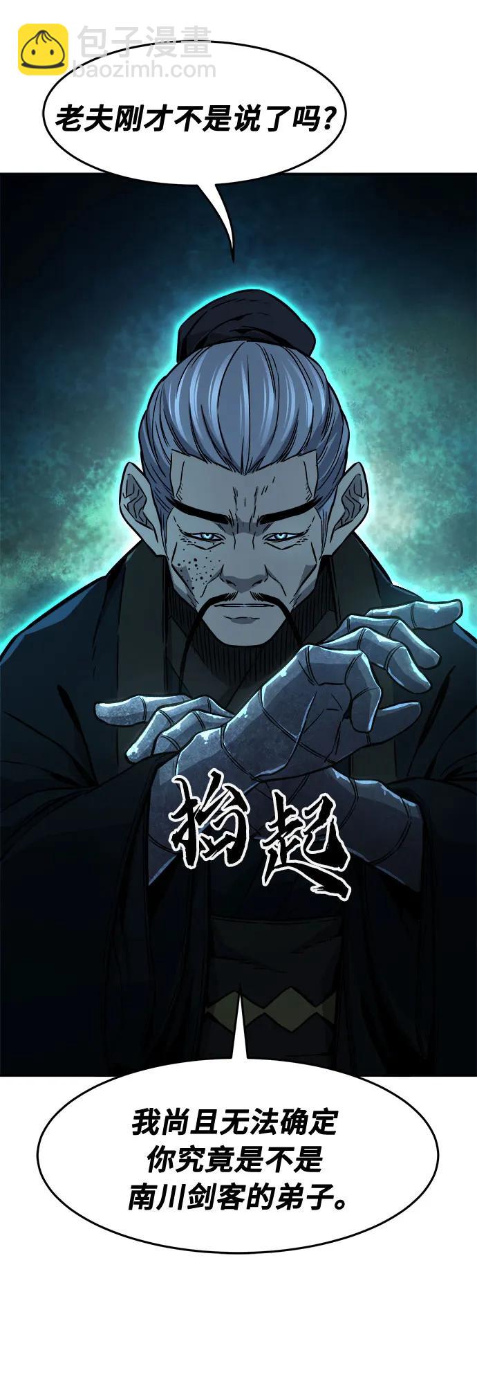 [第66话] 万古里黑弦亭（3）22