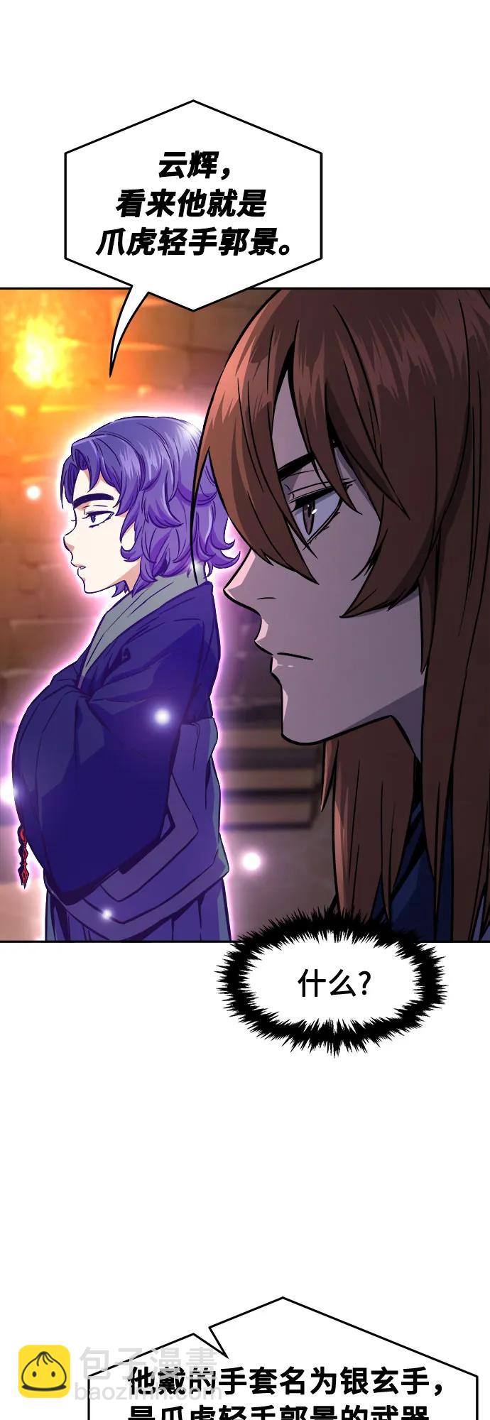 [第66话] 万古里黑弦亭（3）23
