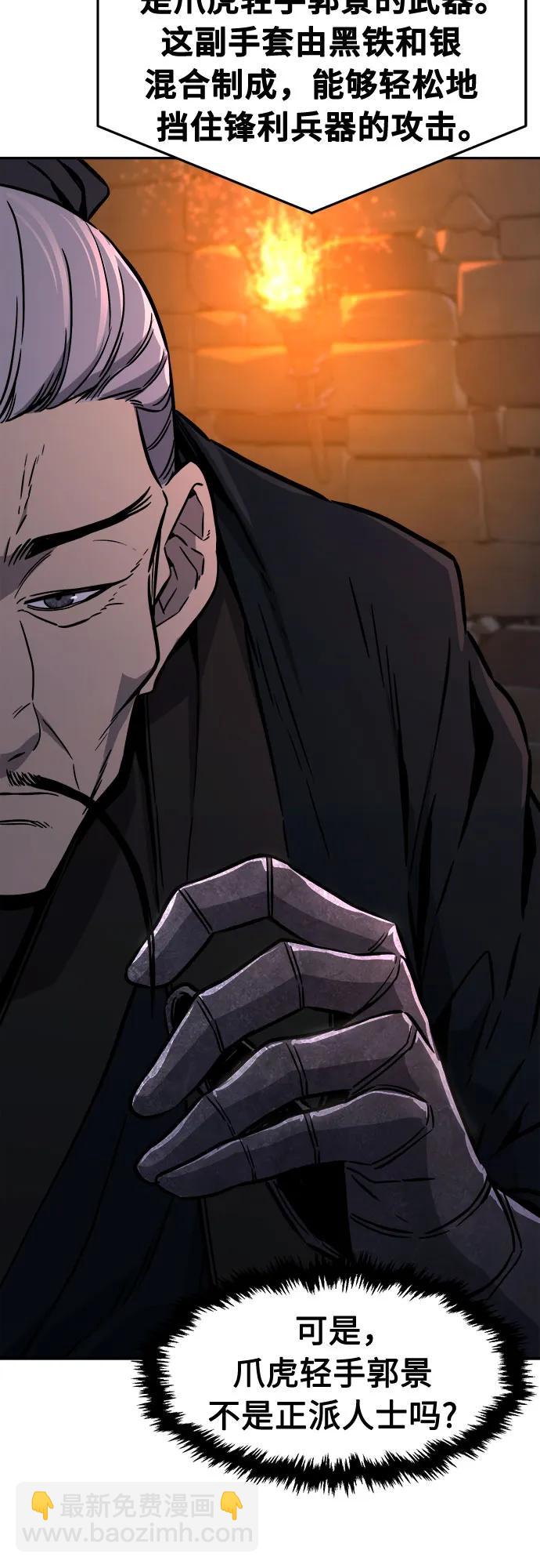 [第66话] 万古里黑弦亭（3）24