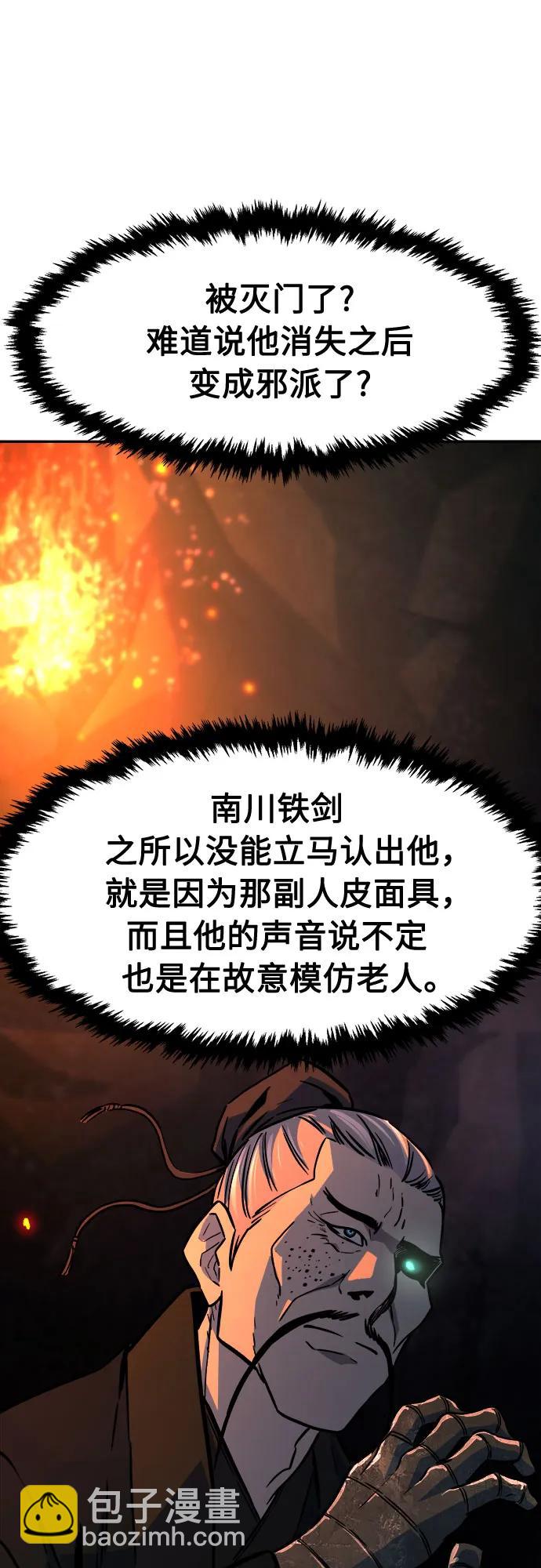[第66话] 万古里黑弦亭（3）27