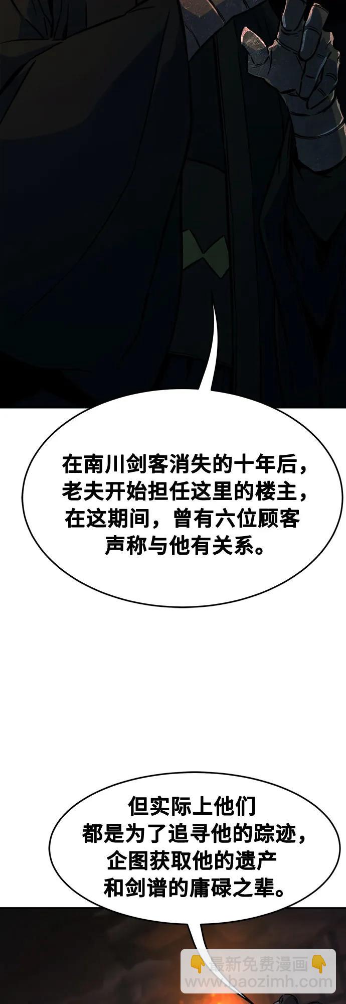 [第66话] 万古里黑弦亭（3）28