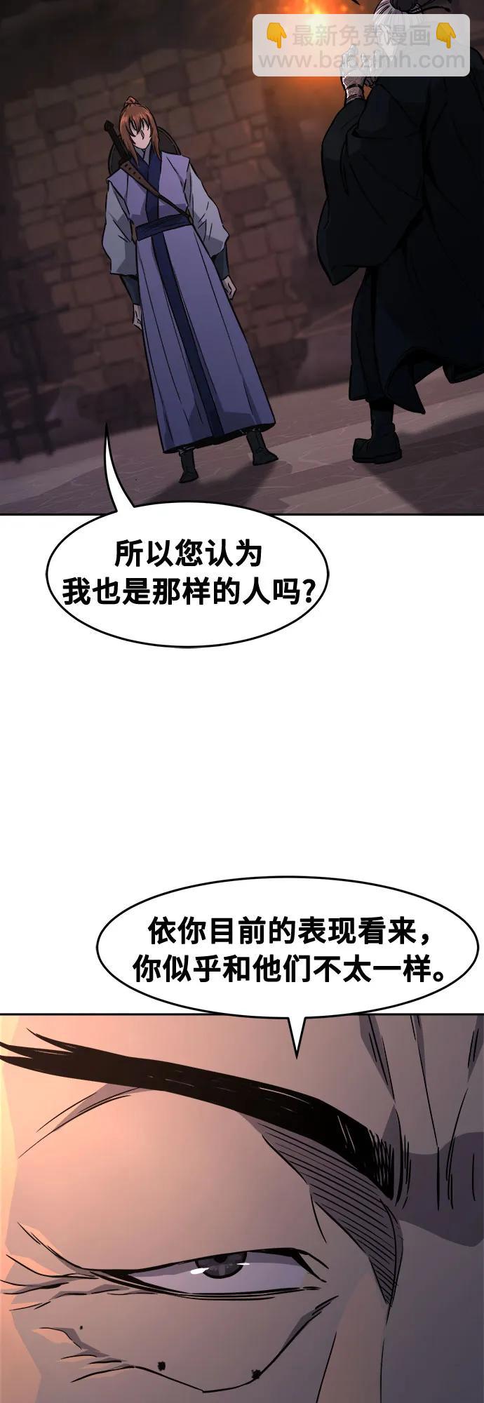 [第66话] 万古里黑弦亭（3）29