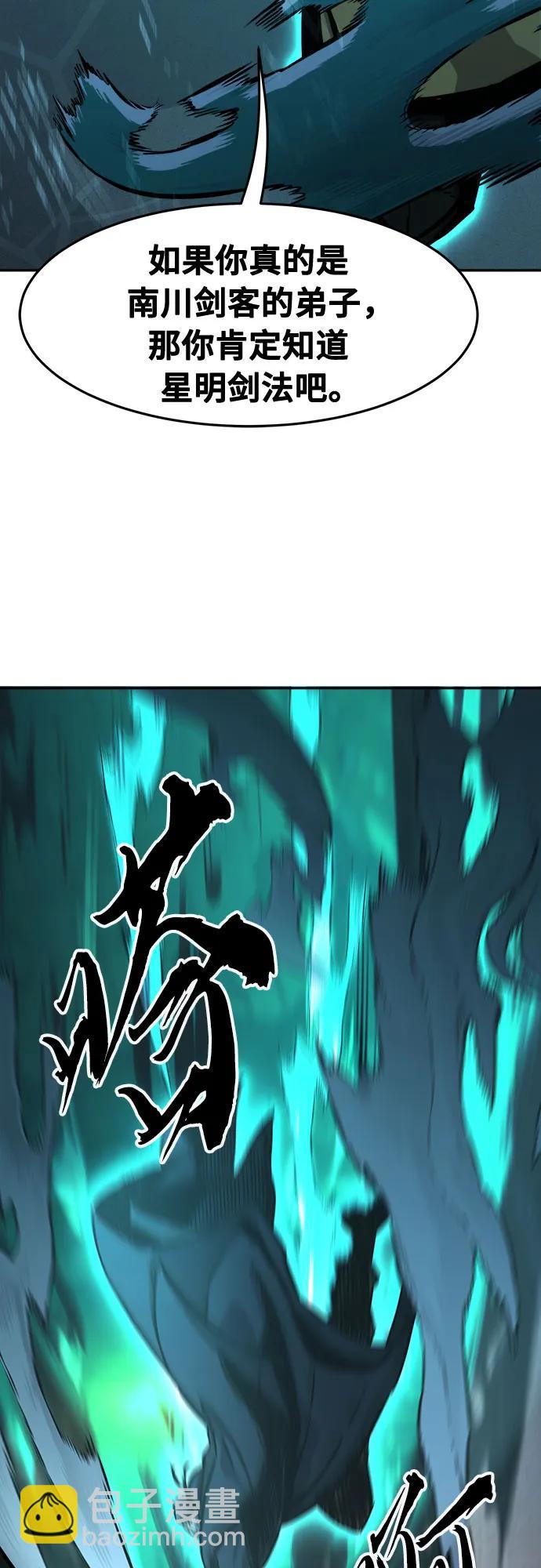 [第66话] 万古里黑弦亭（3）32