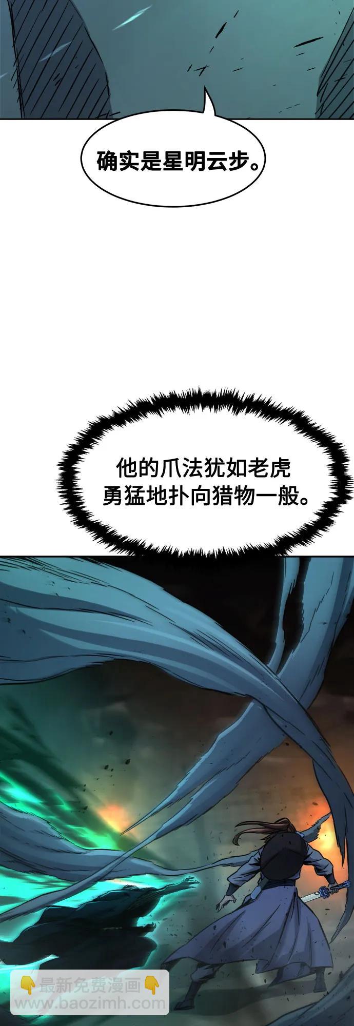 [第66话] 万古里黑弦亭（3）39