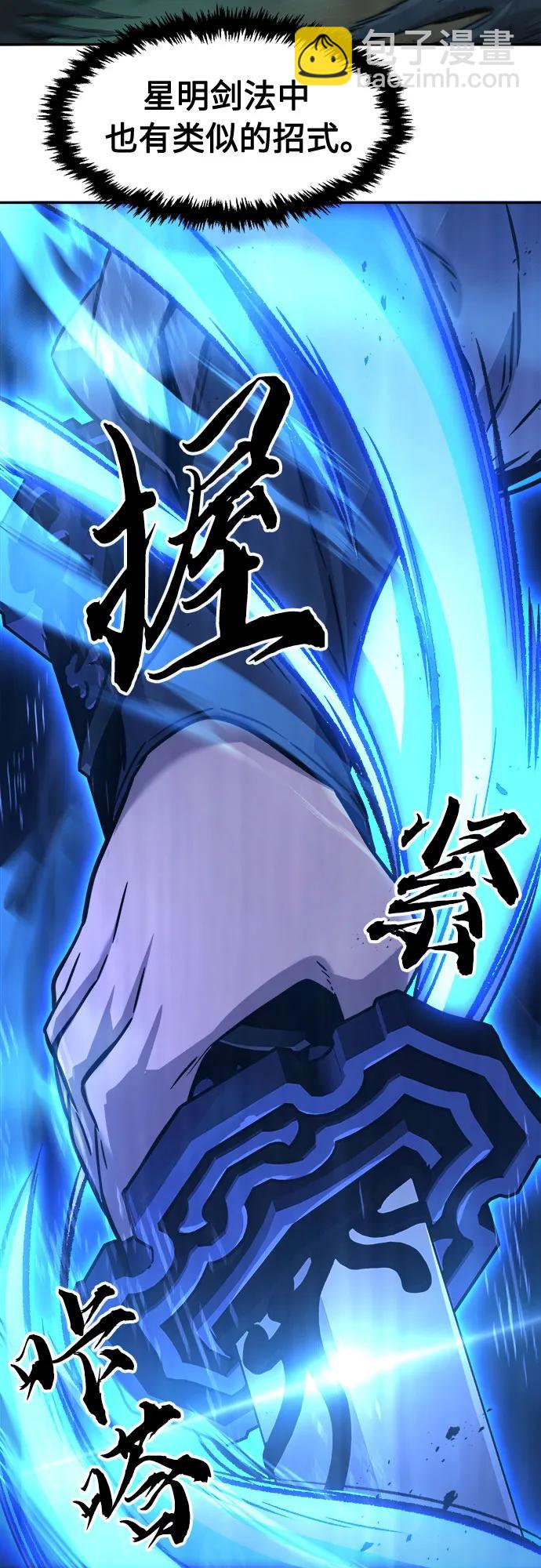 [第66话] 万古里黑弦亭（3）40