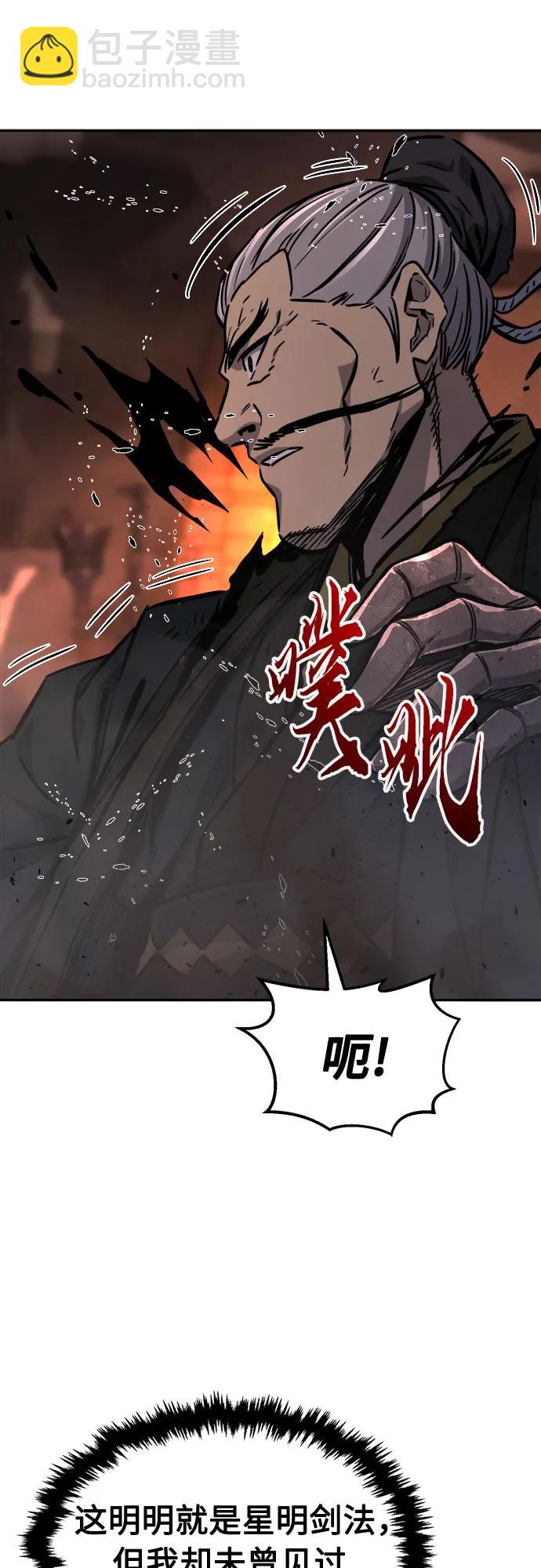 [第66话] 万古里黑弦亭（3）48