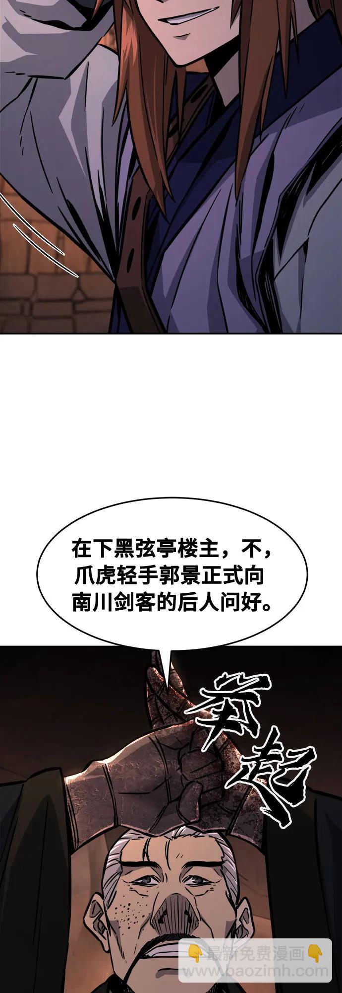 [第66话] 万古里黑弦亭（3）55