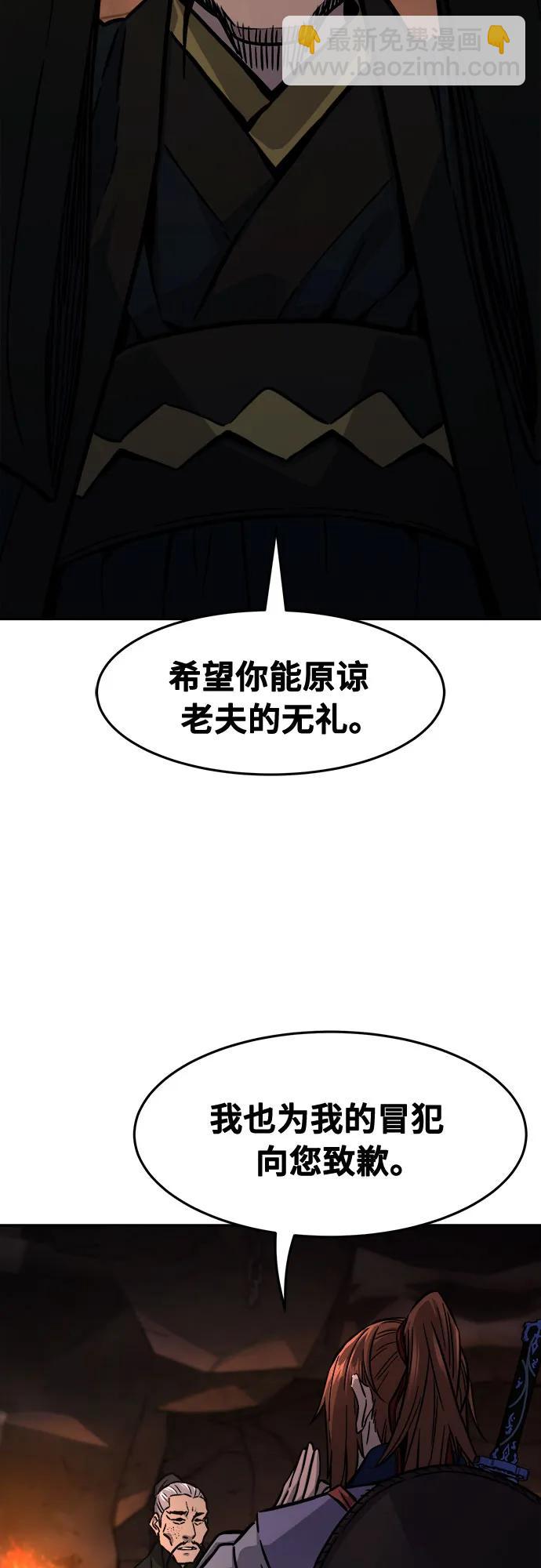 [第66话] 万古里黑弦亭（3）56