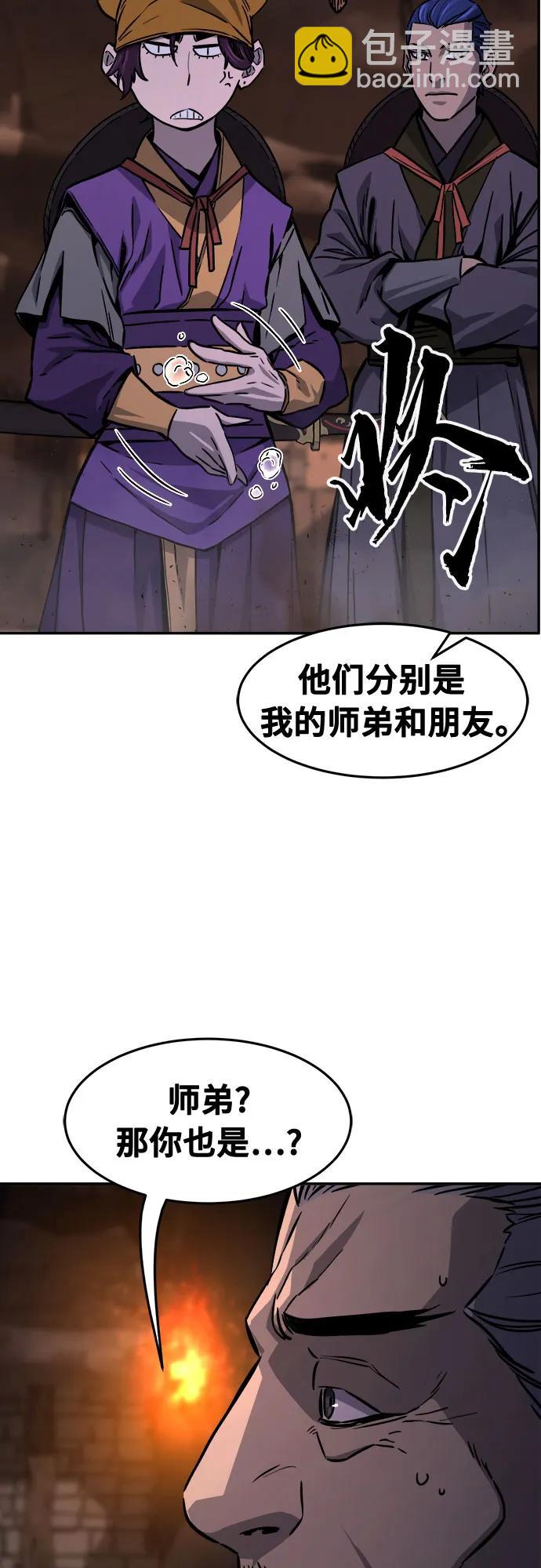 [第66话] 万古里黑弦亭（3）60