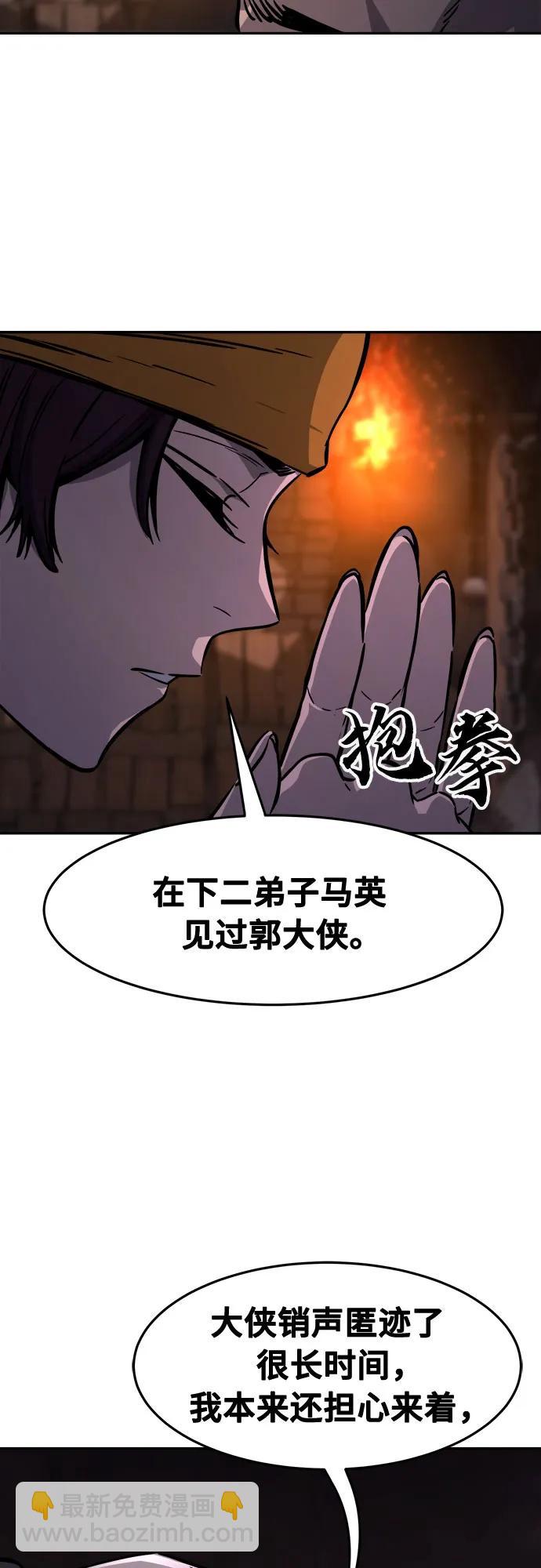 [第66话] 万古里黑弦亭（3）61