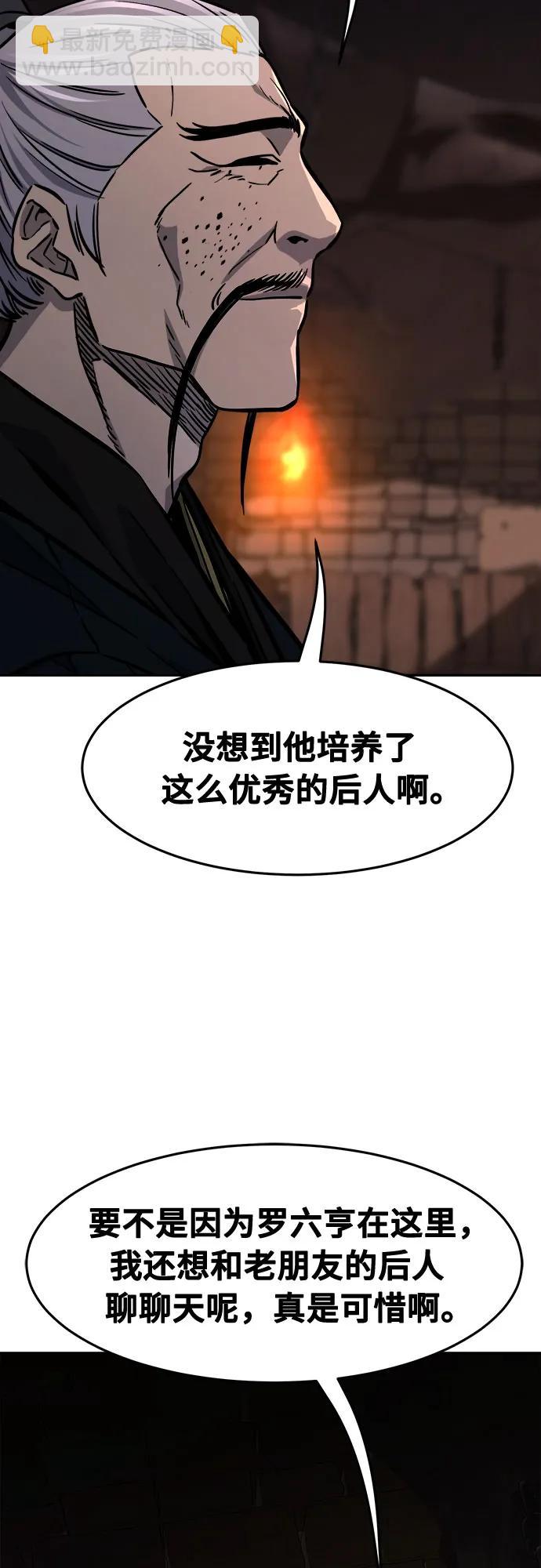 [第66话] 万古里黑弦亭（3）62