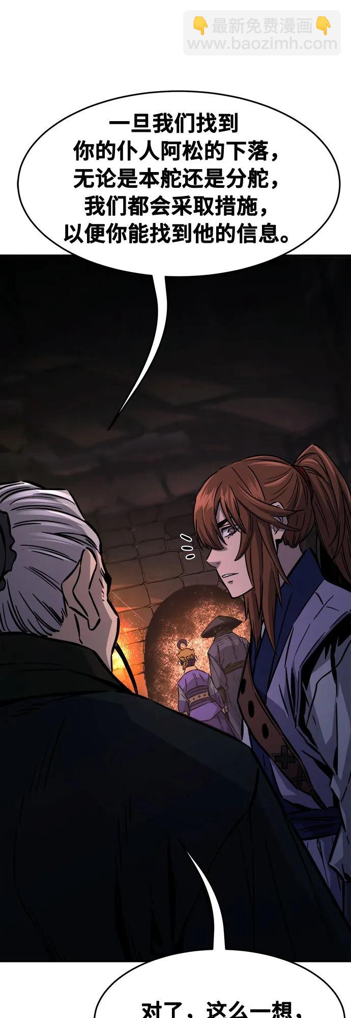 [第66话] 万古里黑弦亭（3）64