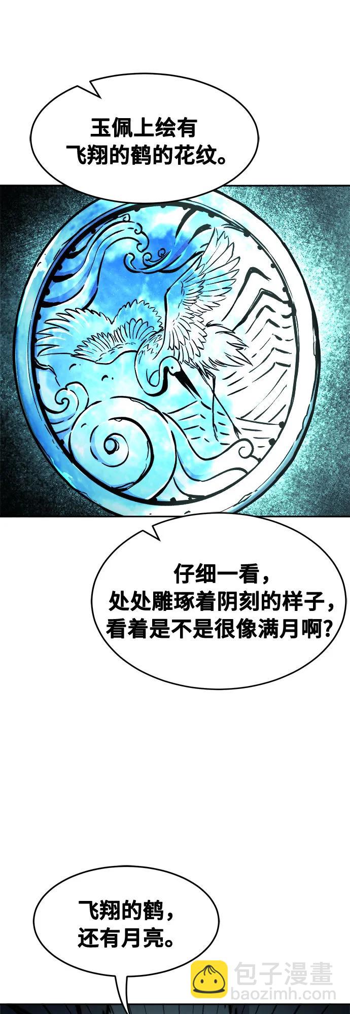 [第66话] 万古里黑弦亭（3）66