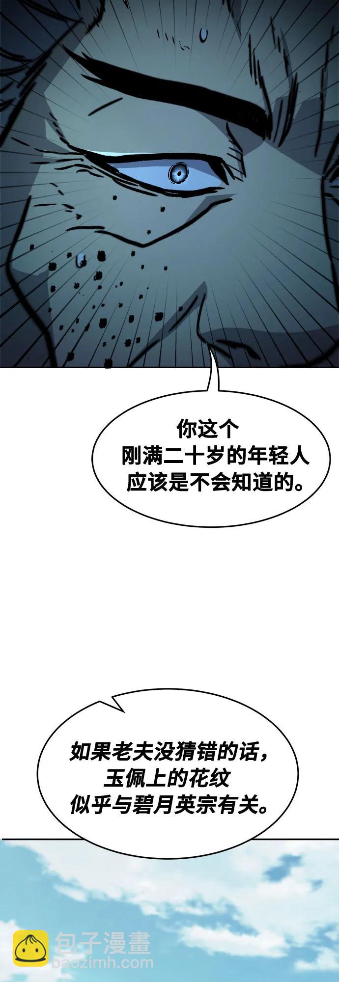 [第66话] 万古里黑弦亭（3）67
