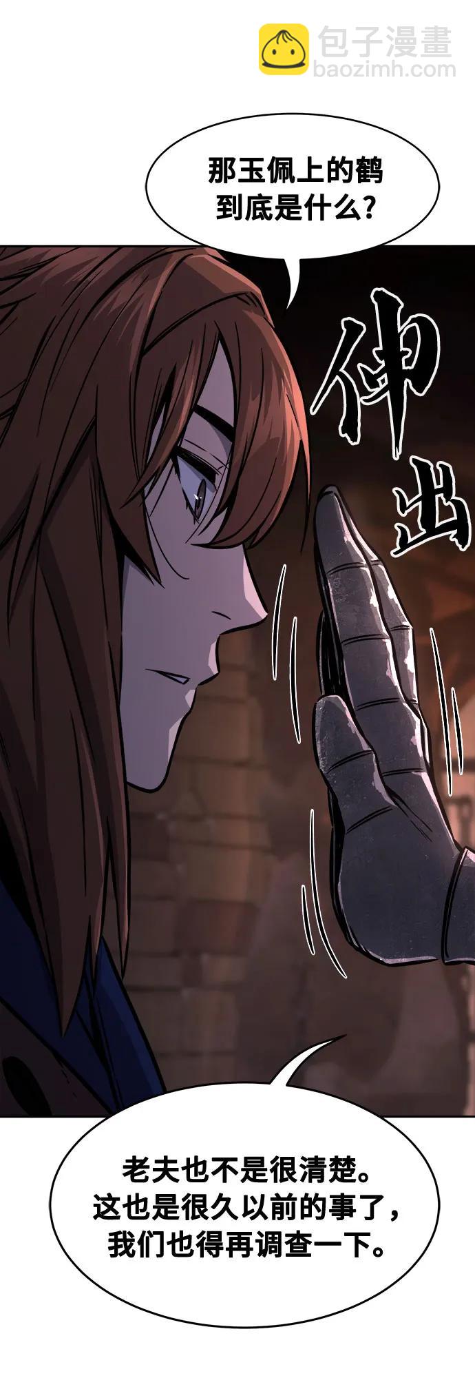 [第66话] 万古里黑弦亭（3）70