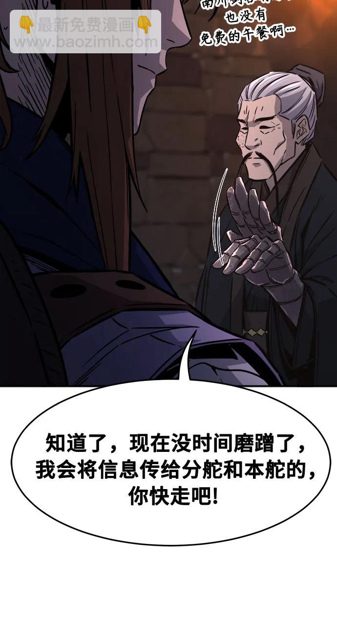 [第66话] 万古里黑弦亭（3）72