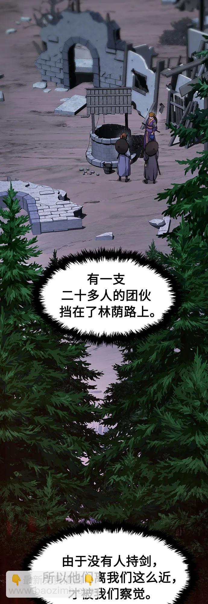 [第66话] 万古里黑弦亭（3）78