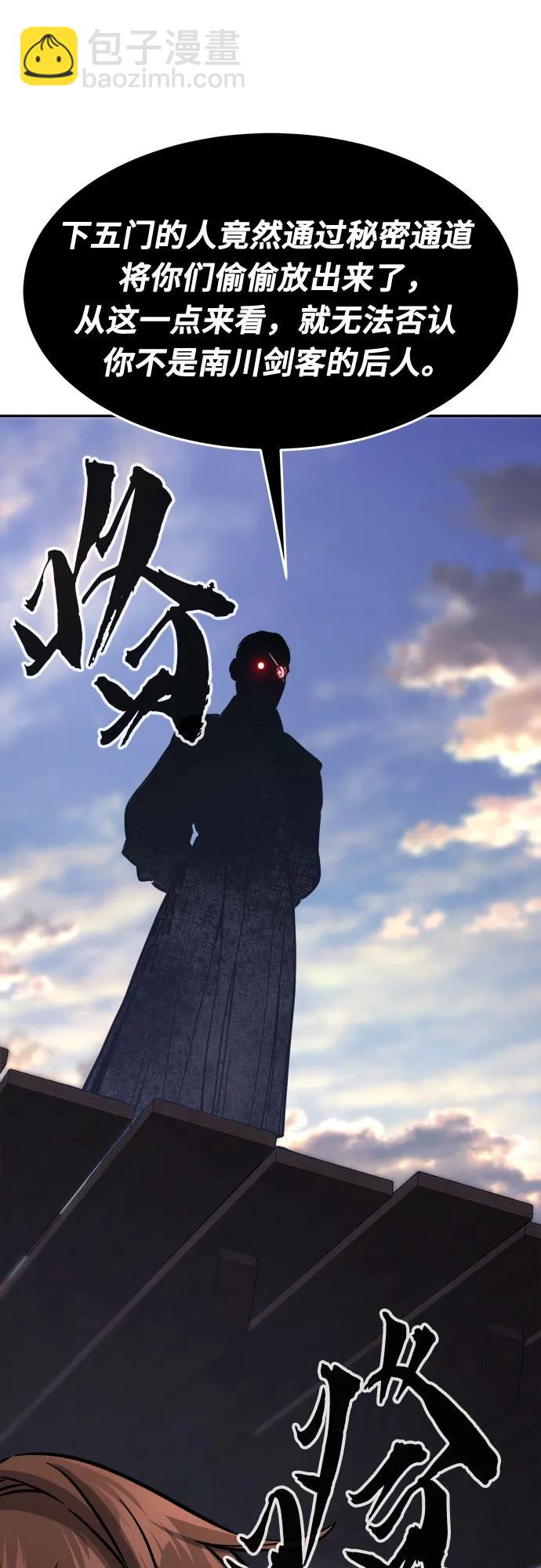 [第66话] 万古里黑弦亭（3）82