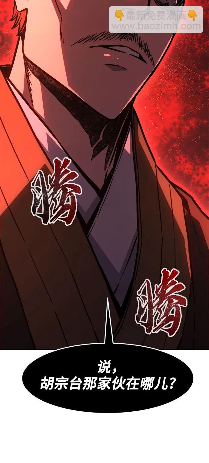 [第66话] 万古里黑弦亭（3）84