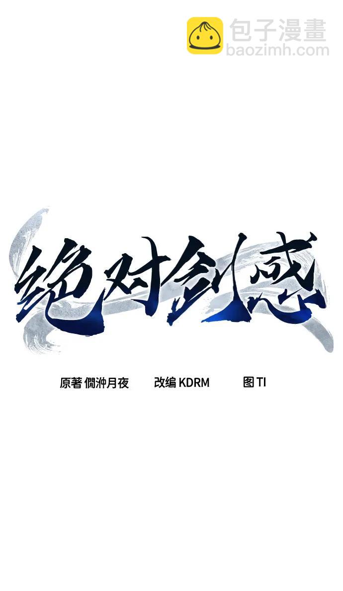 [第67话] 破鹰射罗六亨(1)18