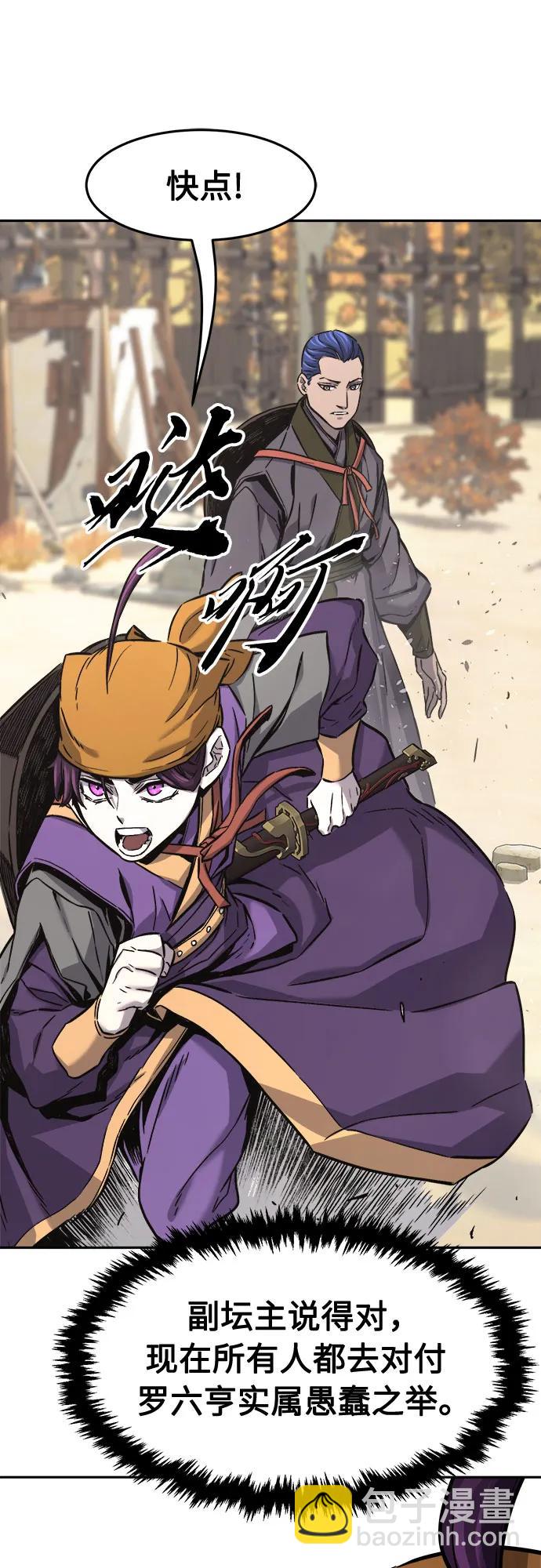 [第67话] 破鹰射罗六亨(1)19