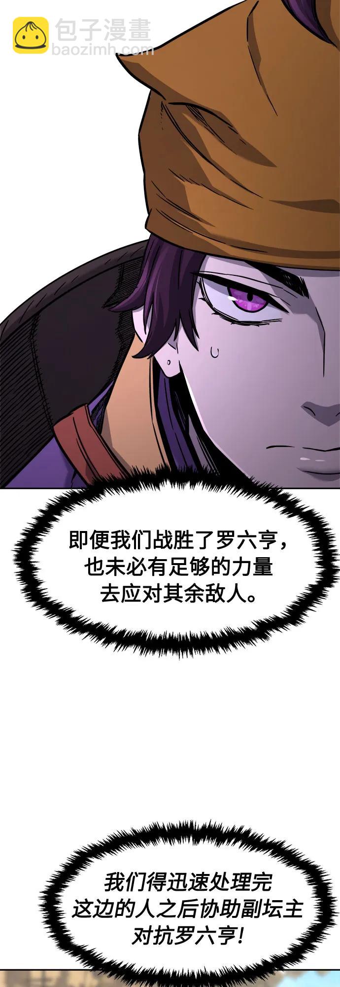 [第67话] 破鹰射罗六亨(1)20