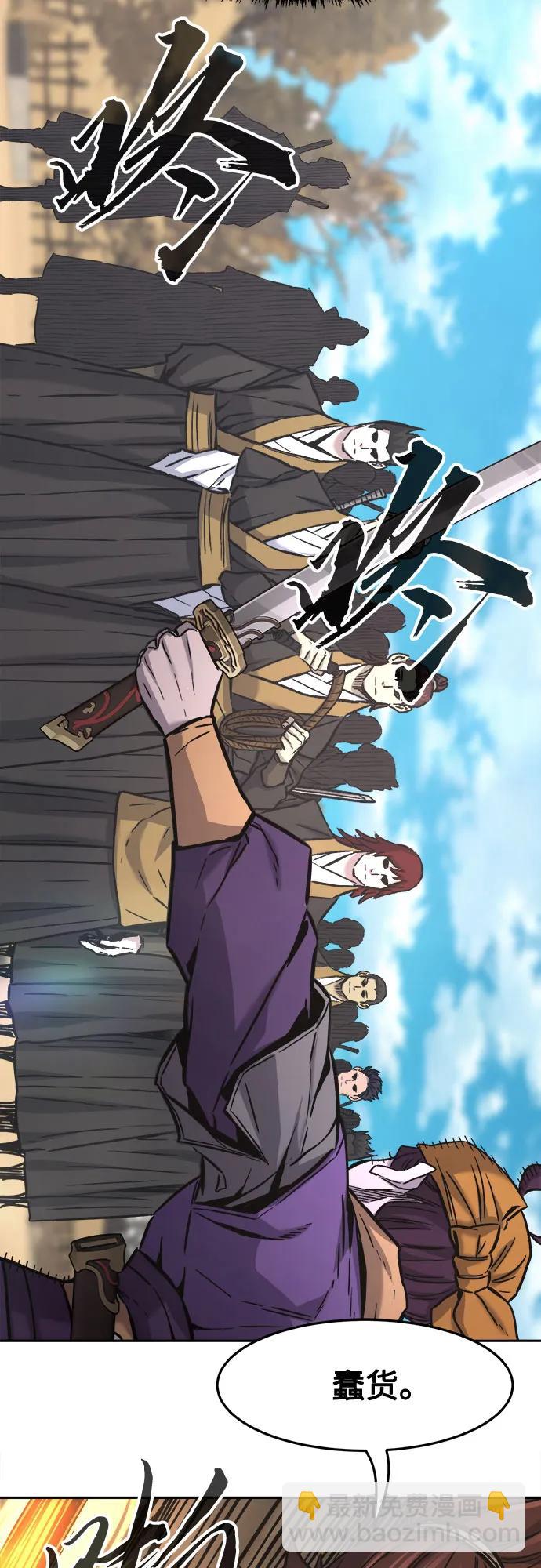 [第67话] 破鹰射罗六亨(1)21