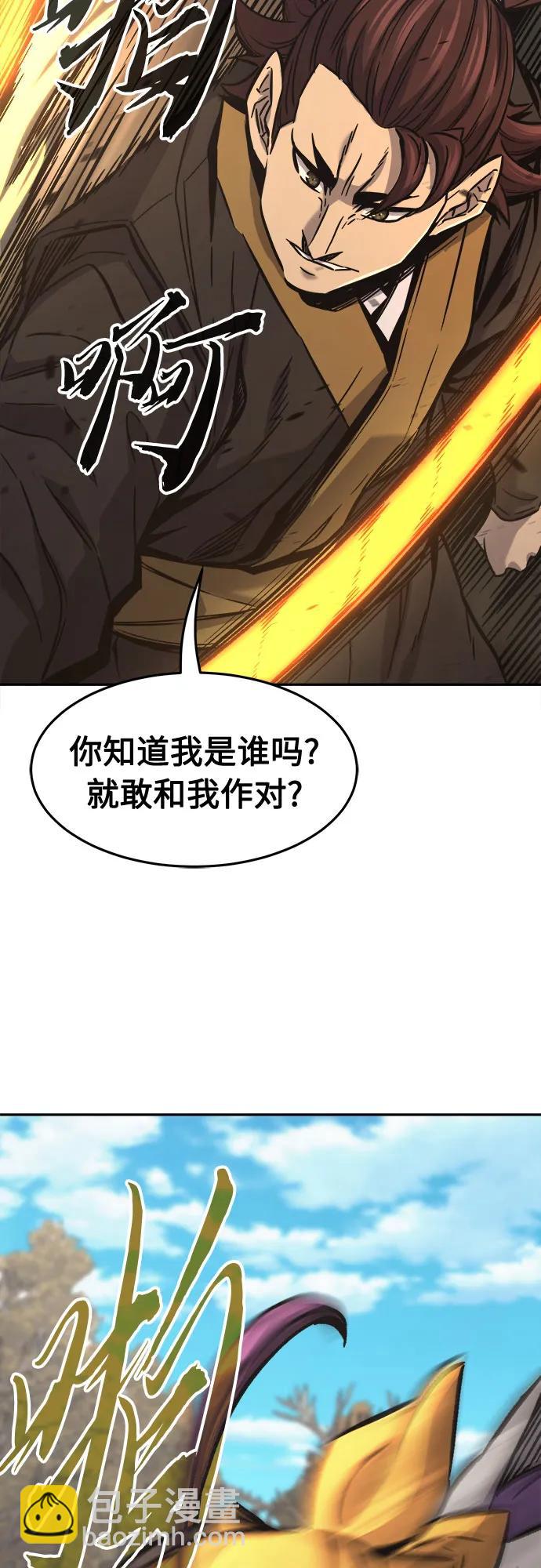 [第67话] 破鹰射罗六亨(1)22