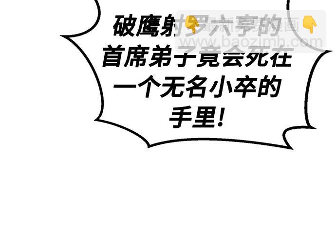 [第67话] 破鹰射罗六亨(1)28