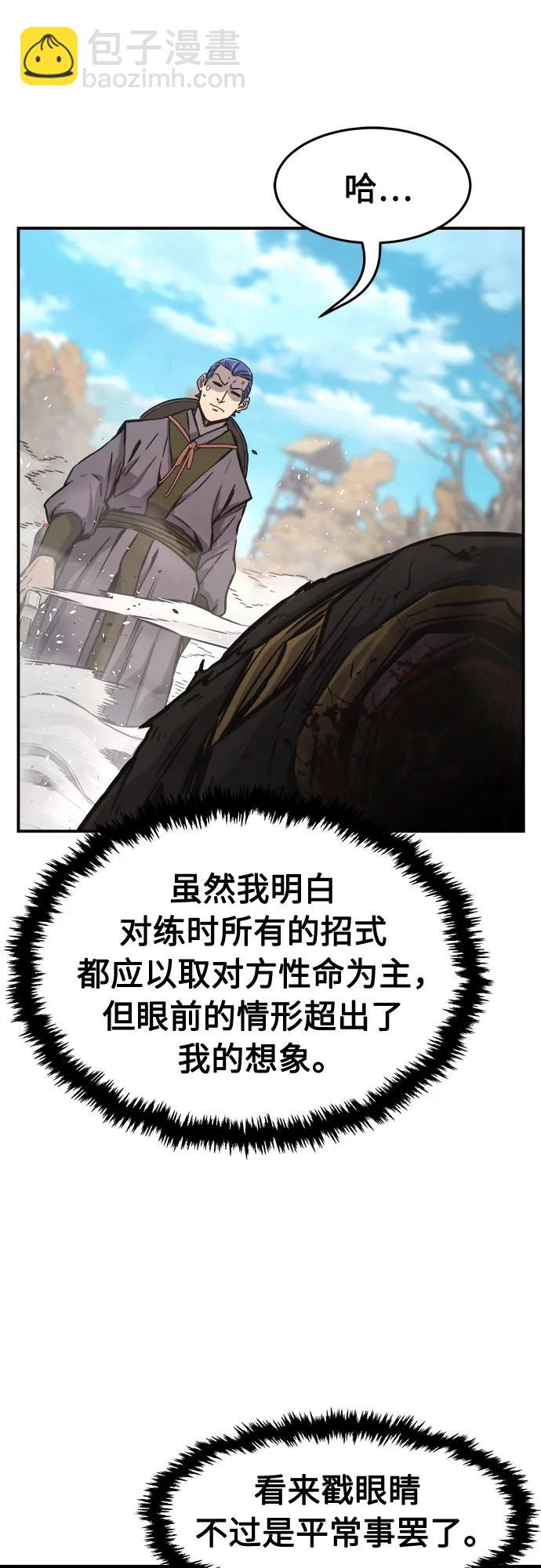 [第67话] 破鹰射罗六亨(1)29