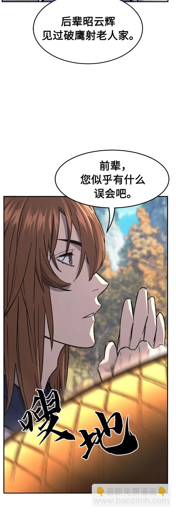 [第67话] 破鹰射罗六亨(1)3