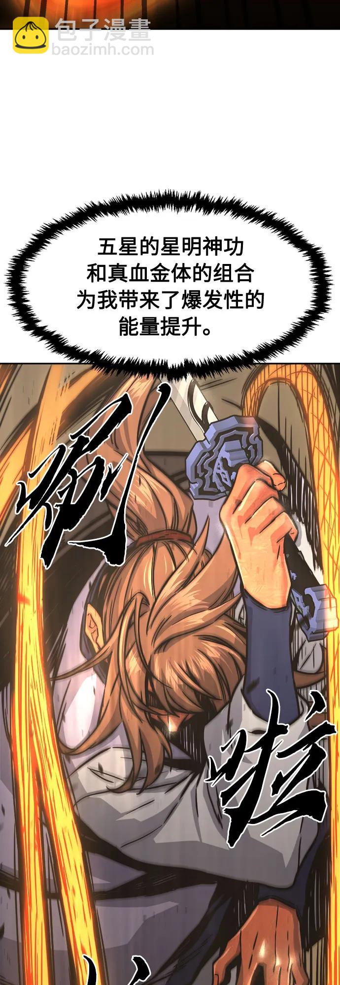 [第67话] 破鹰射罗六亨(1)34