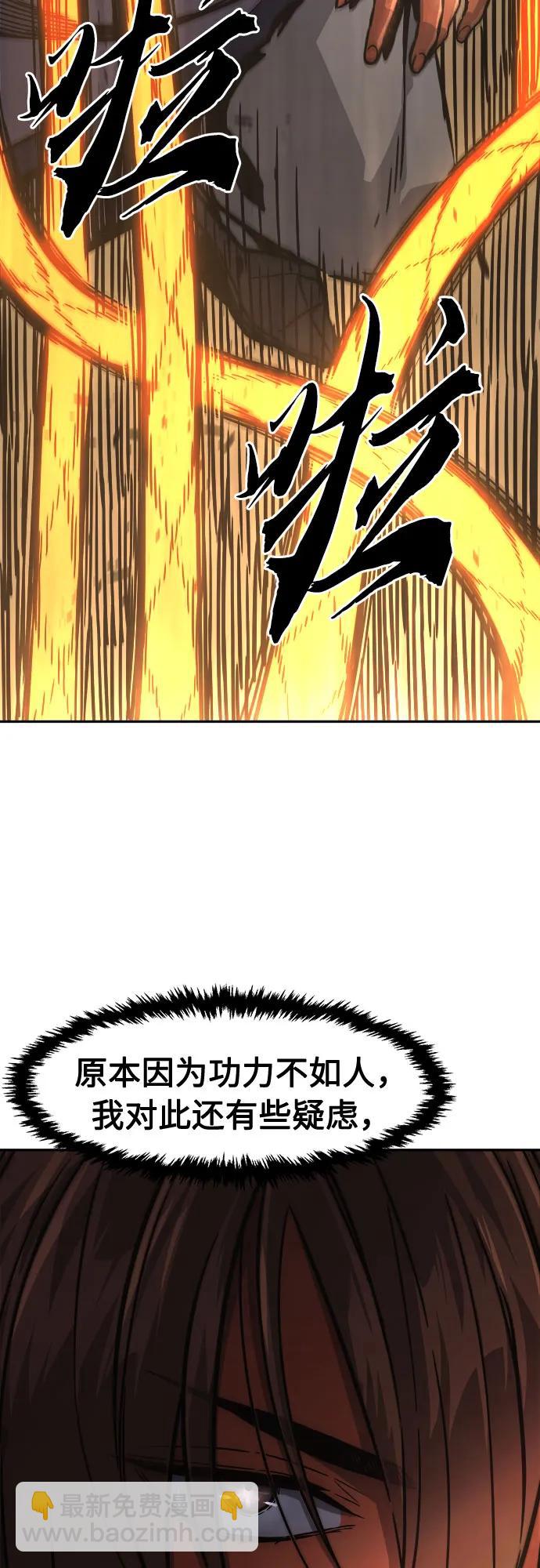 [第67话] 破鹰射罗六亨(1)35