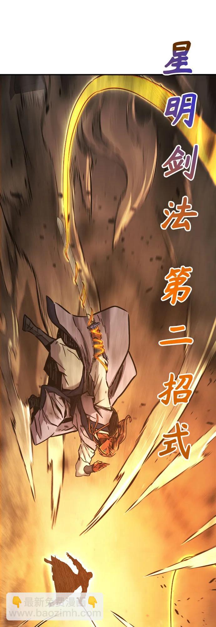 [第67话] 破鹰射罗六亨(1)44