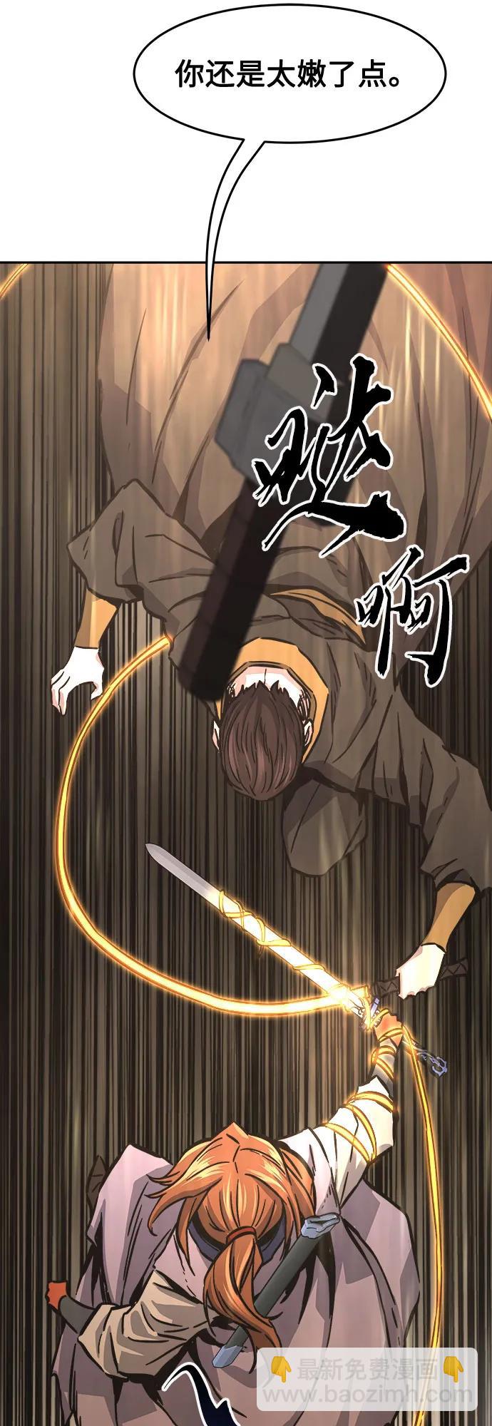 [第67话] 破鹰射罗六亨(1)56