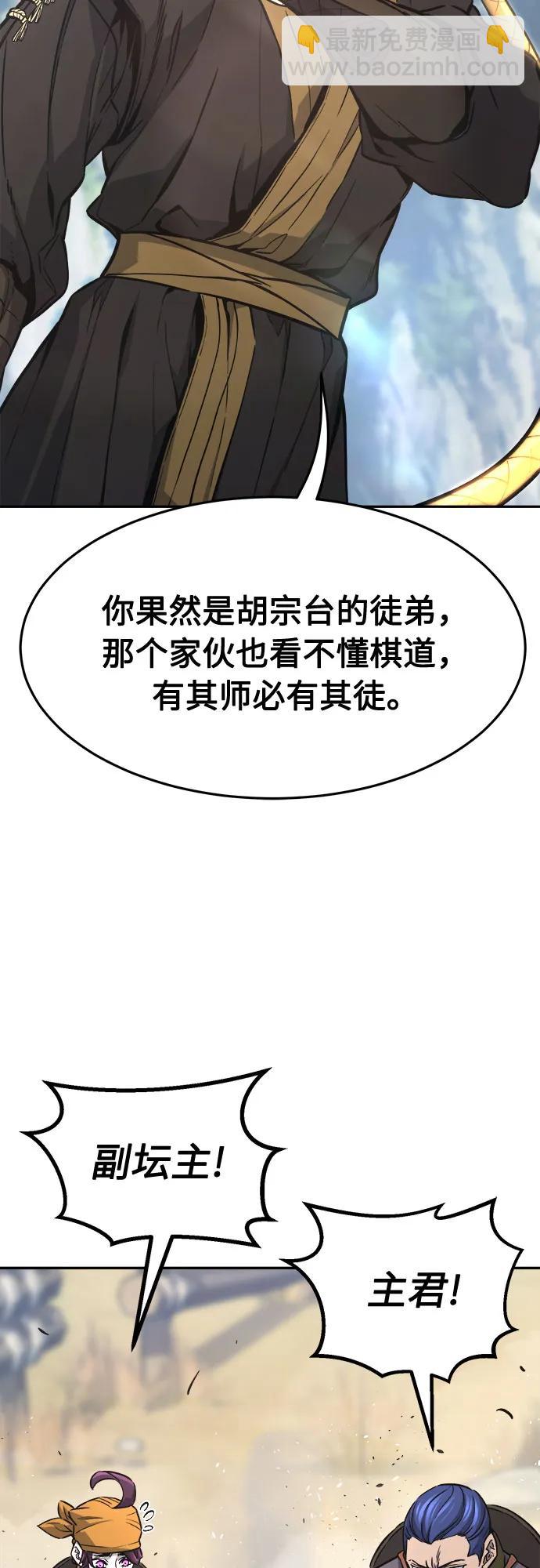 [第67话] 破鹰射罗六亨(1)6