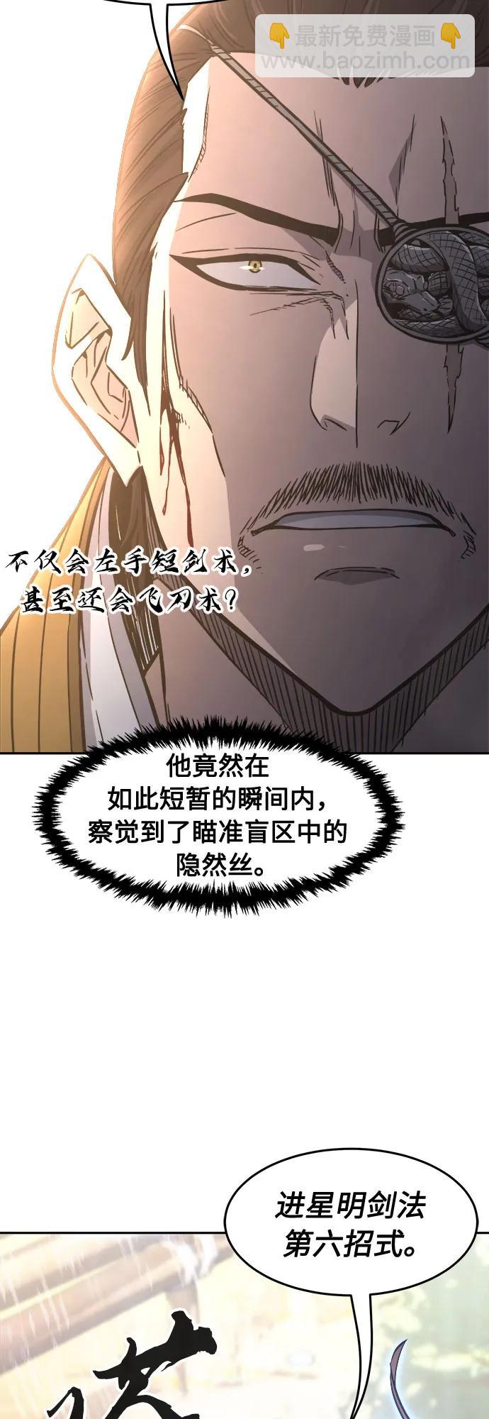 [第67话] 破鹰射罗六亨(1)60