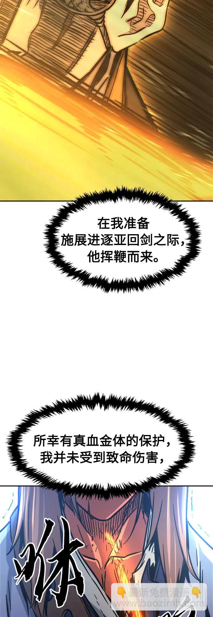[第67话] 破鹰射罗六亨(1)67