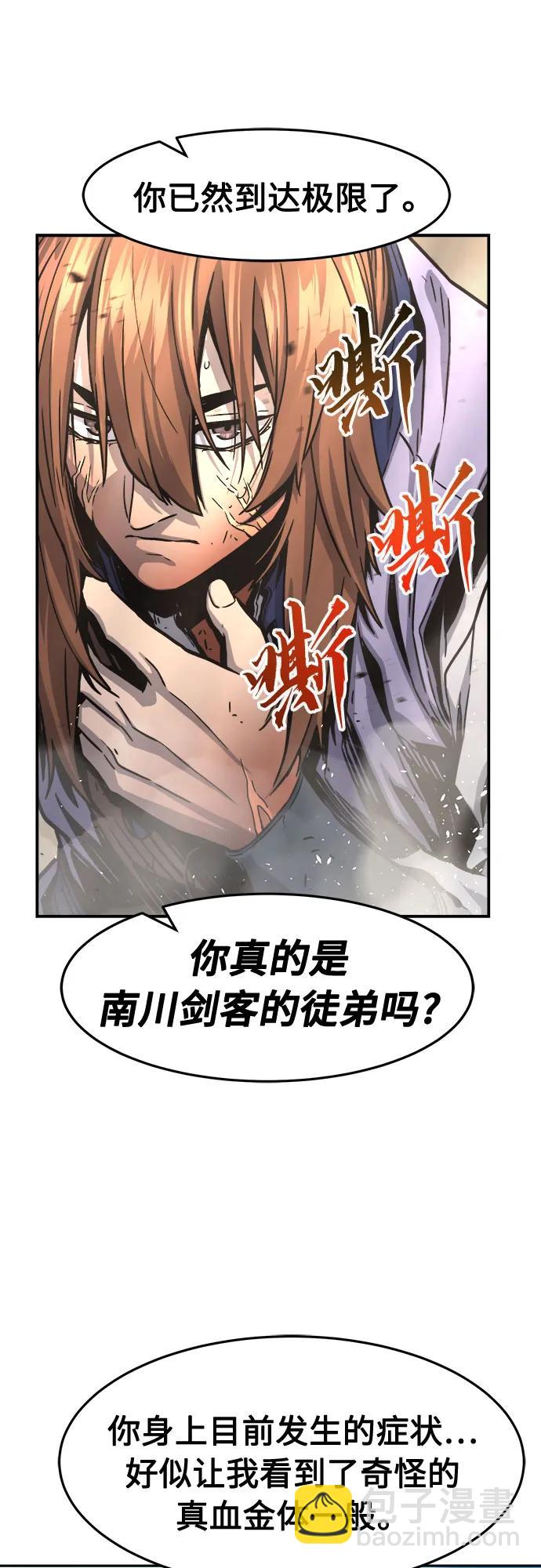 [第67话] 破鹰射罗六亨(1)69
