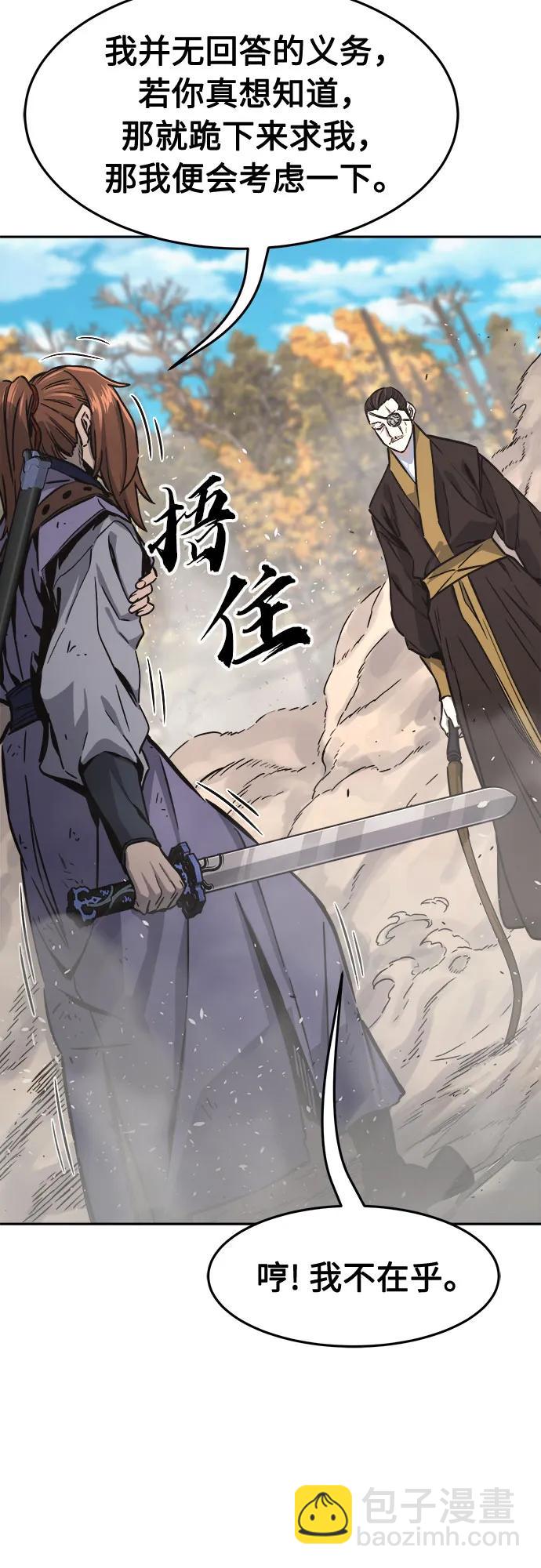 [第67话] 破鹰射罗六亨(1)71