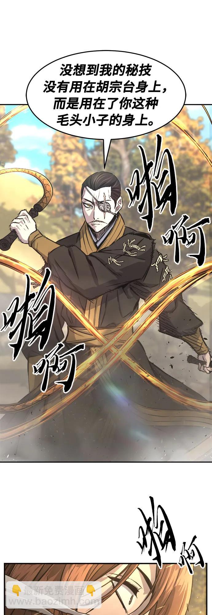 [第67话] 破鹰射罗六亨(1)75