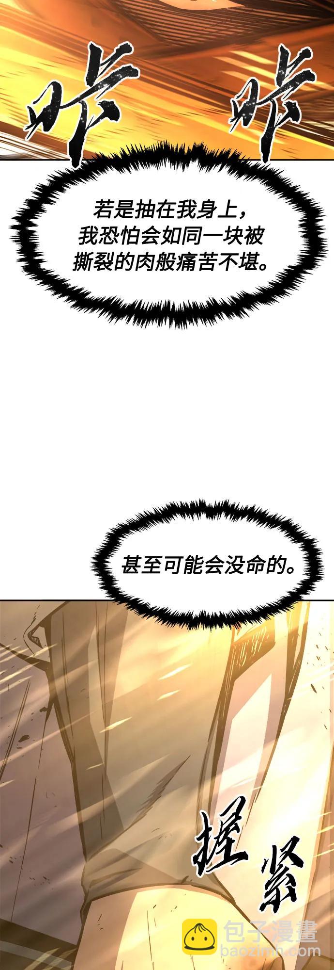 [第67话] 破鹰射罗六亨(1)79