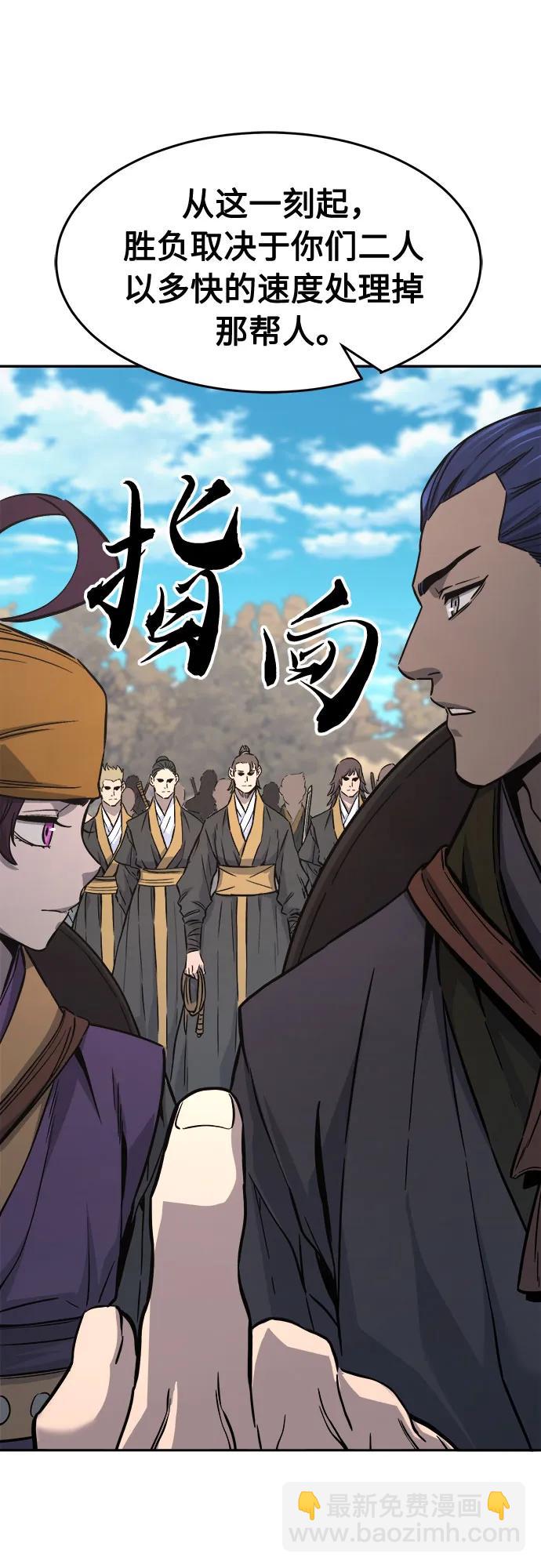 [第67话] 破鹰射罗六亨(1)8