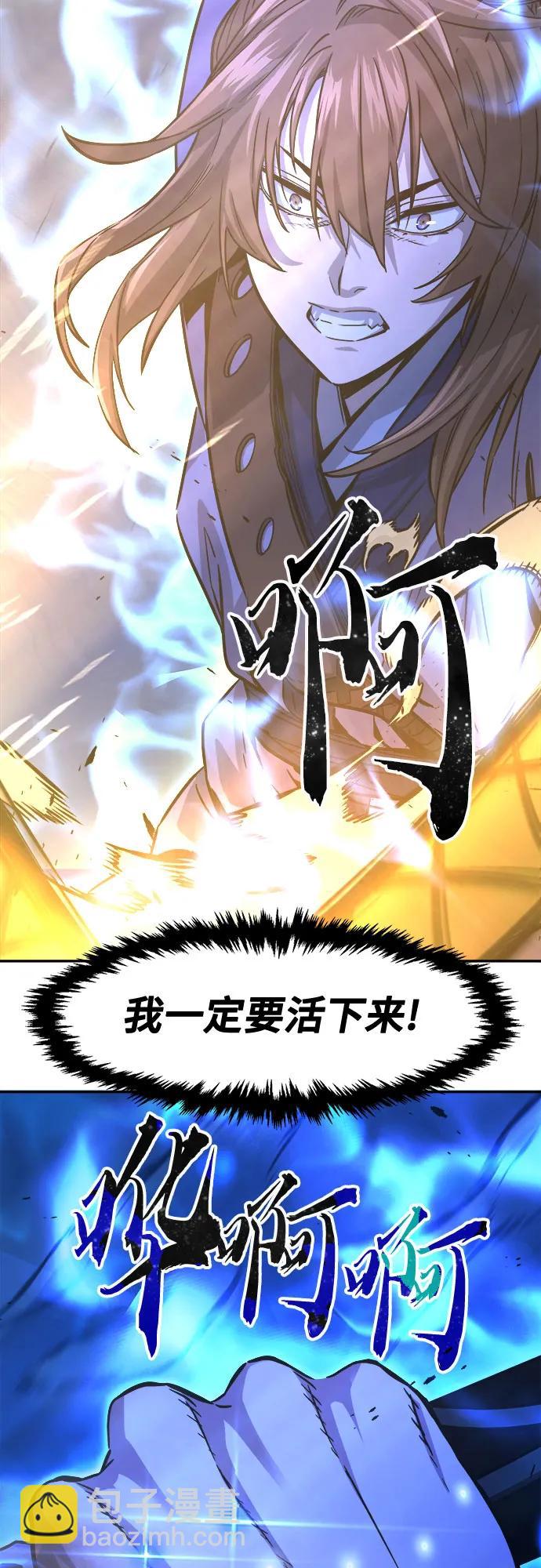 [第67话] 破鹰射罗六亨(1)83