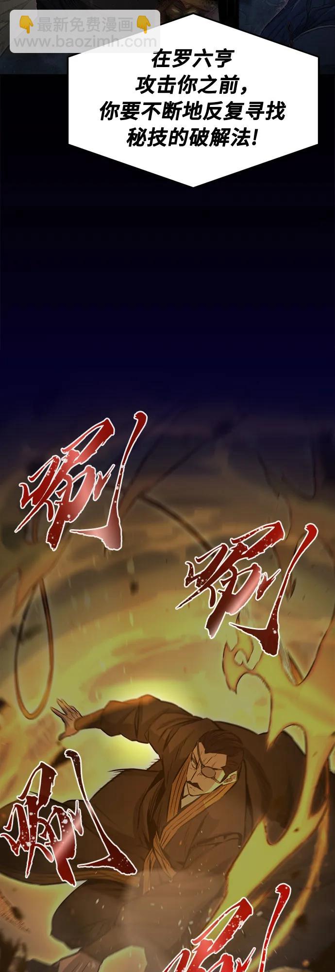 [第68话] 破鹰射罗六亨(2)12