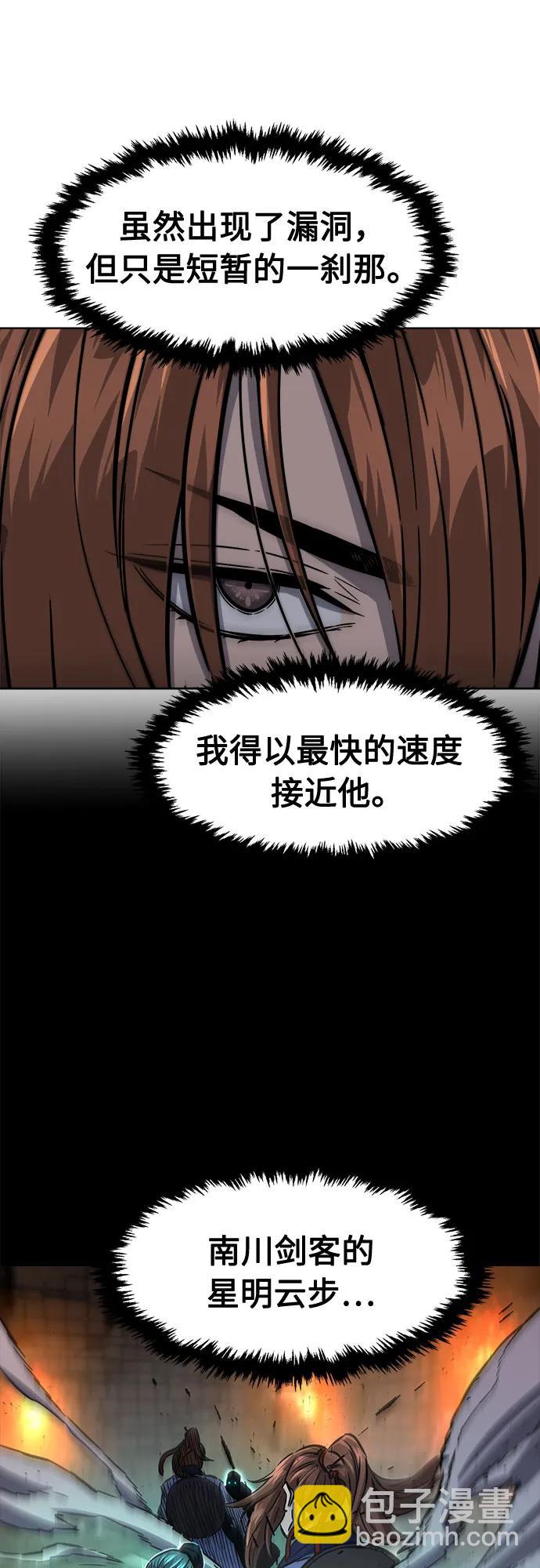 [第68话] 破鹰射罗六亨(2)20