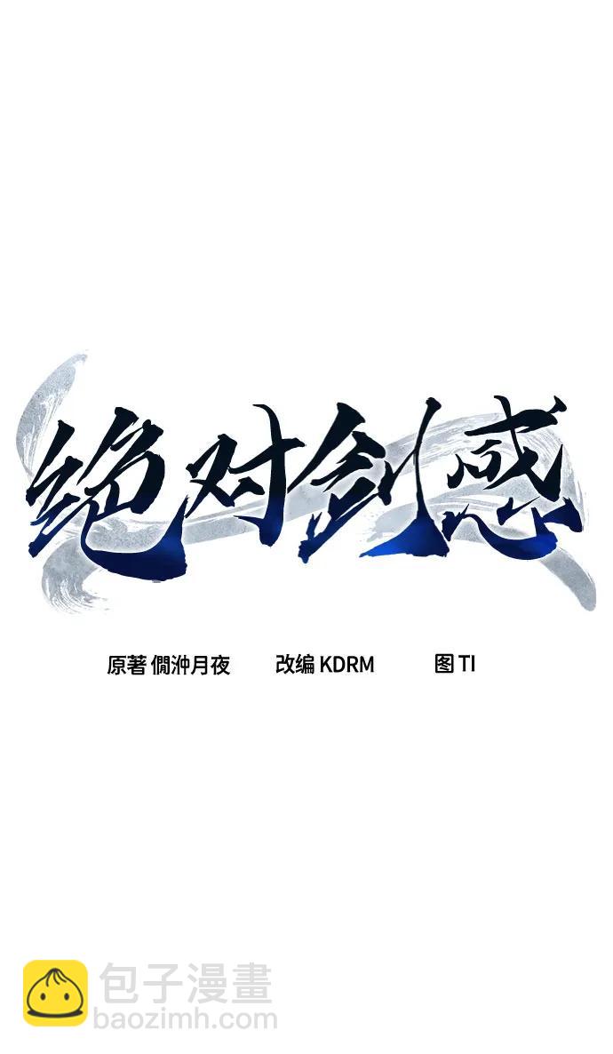 [第68话] 破鹰射罗六亨(2)38